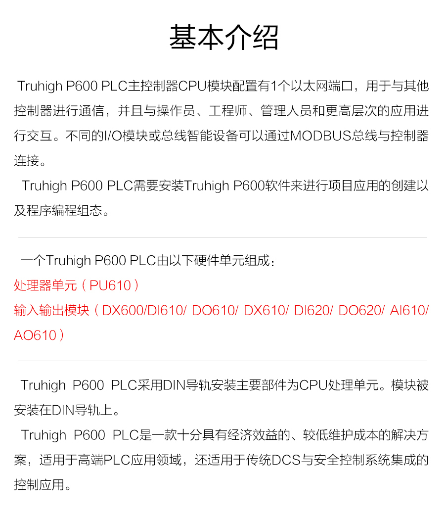 P600系列詳情頁-PU610(DX600)_r10_c1.jpg