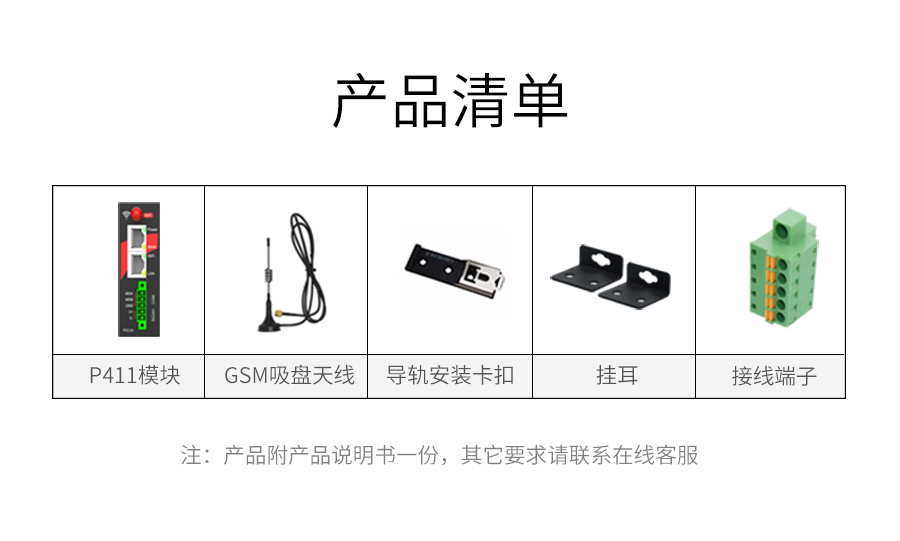 P411-詳情頁_r28_c1.jpg