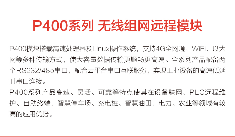 P411-詳情頁_r2_c1.jpg